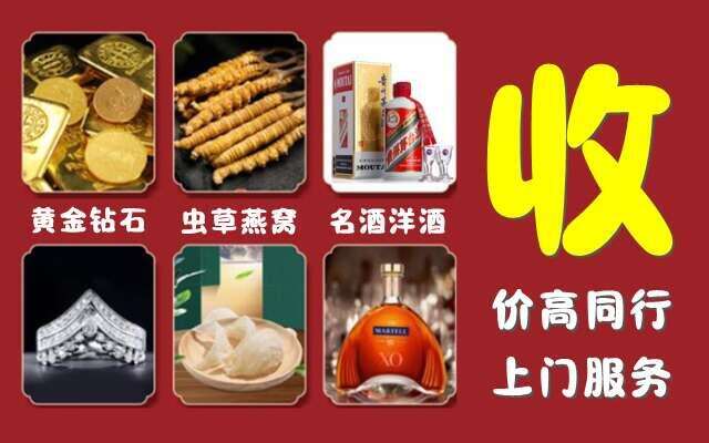 盘锦双台子回收烟酒