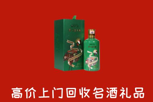 盘锦双台子回收出口茅台酒