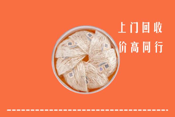 盘锦双台子回收燕窝