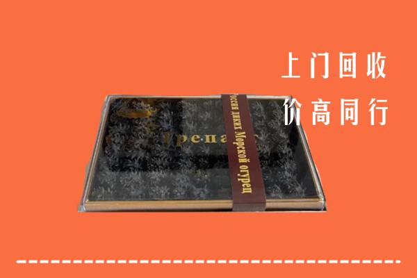 盘锦双台子回收礼盒海参